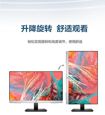 惠普24mh显示器-949元