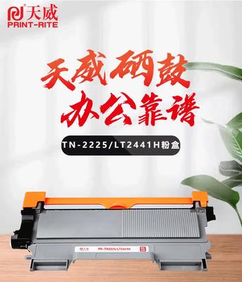 天威2225-2441粉盒-79元