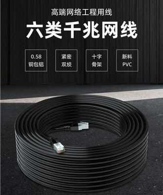 六类千兆网线-2米-8元