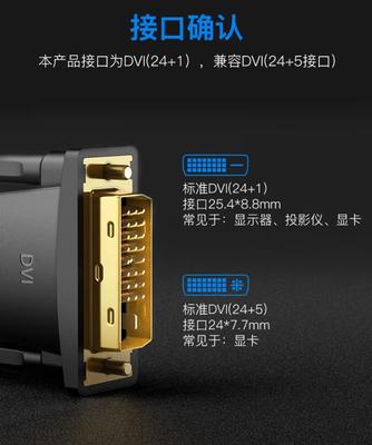 DVI 1.5米线-25元