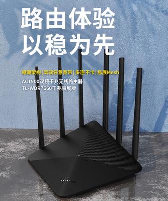 TP Link WDR7660千兆易展版-199元