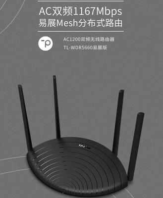 TP Link5660易展版1200M-129元