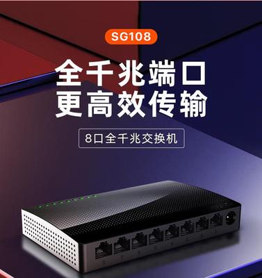 腾达SG108千兆八口交换机-109元