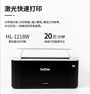兄弟1218W-899元