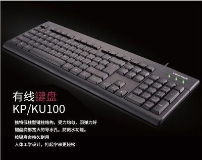 优派KU100单键盘-29.9元