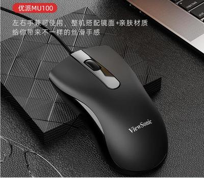 优派MU100单鼠标-19.9元