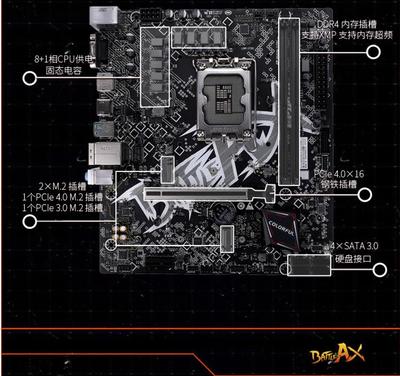 七彩虹B660M-D-599元