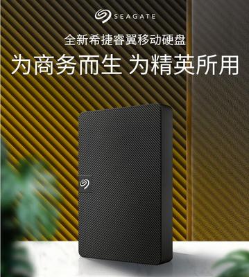 希捷1T移动硬盘-379元