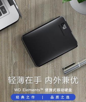 西数1T移动硬盘-379元