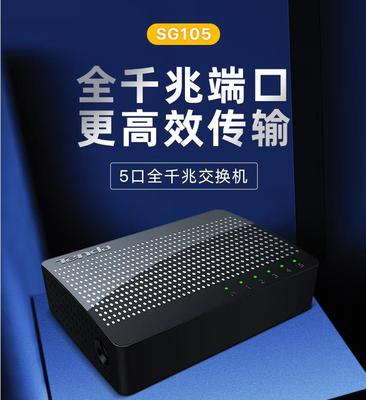 腾达SG105千兆五口交换机-49元