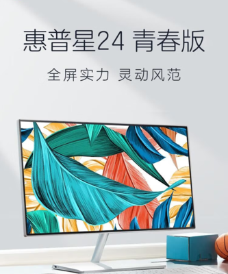 惠普星24一体机-3799元