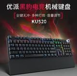 优派KU520手托机械键盘-129元