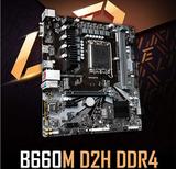 技嘉B660M-D2H-DDR4-759元